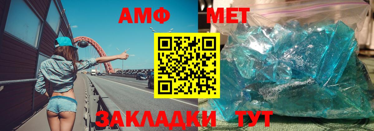 Амфетамин  это как зайти  Малгобек  Amphetamine Premium  Вход с VPN 