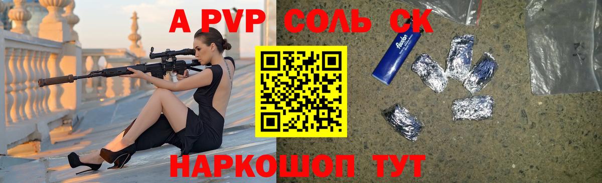 дарнет шоп  APVP  Малгобек  A-PVP Crystall  Вход с VPN  Альфа ПВП Соль  Alpha PVP Crystall 