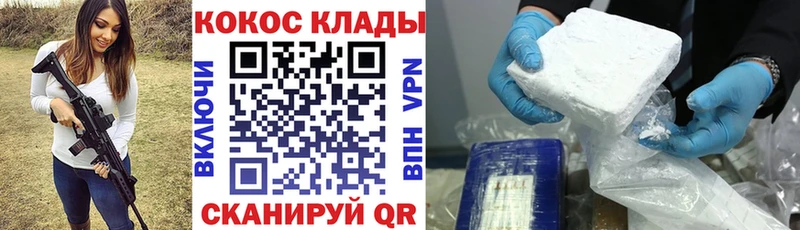 Cocaine 97%  Малгобек 