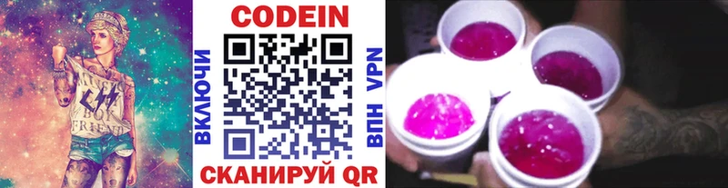 даркнет какой сайт  Малгобек  Codein Purple Drank 