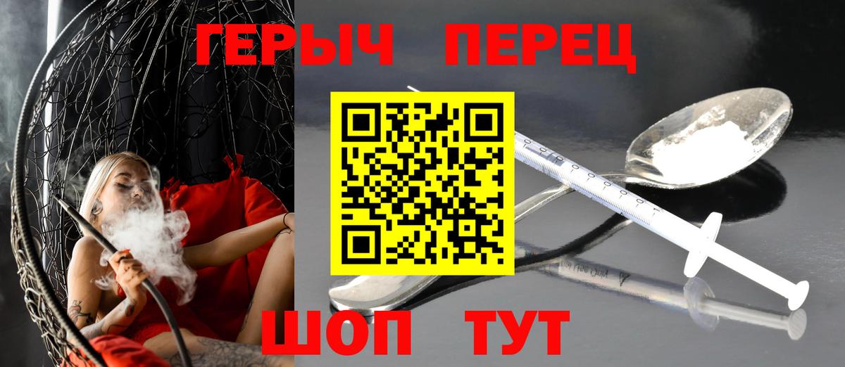 Героин герыч  Вход с VPN  Малгобек 