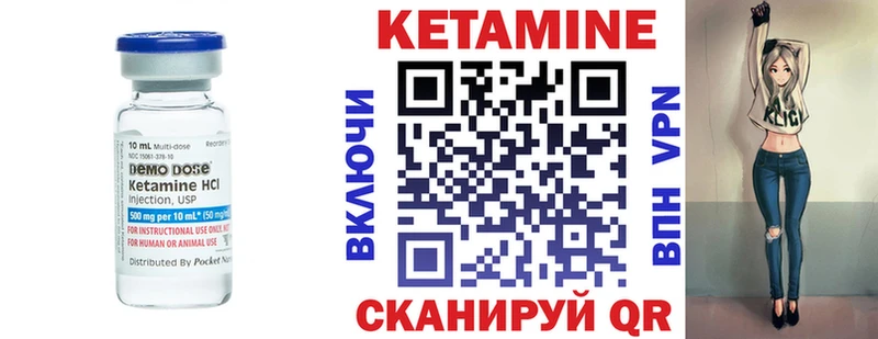 где купить   Малгобек  КЕТАМИН VHQ 