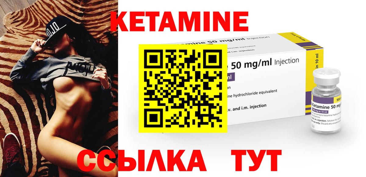 Кетамин VHQ  Вход с VPN  КЕТАМИН ketamine  Малгобек 