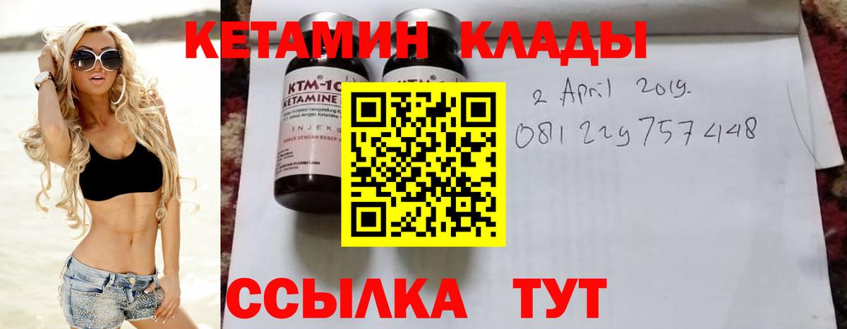 Кетамин ketamine Малгобек