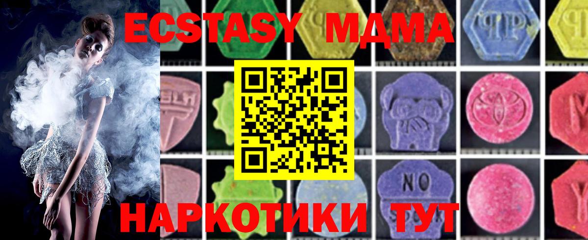 MDMA crystal Малгобек
