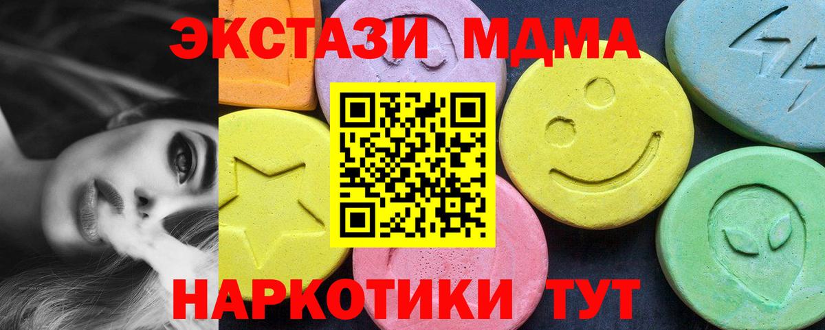 Малгобек  MDMA  Вход с VPN  МДМА кристаллы 