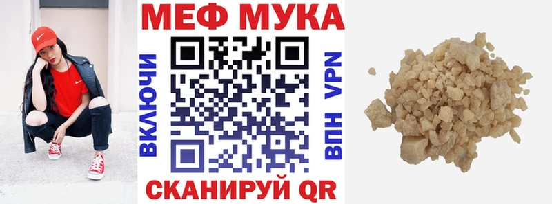 МЕФ mephedrone  OMG ТОР  Малгобек  даркнет сайт 