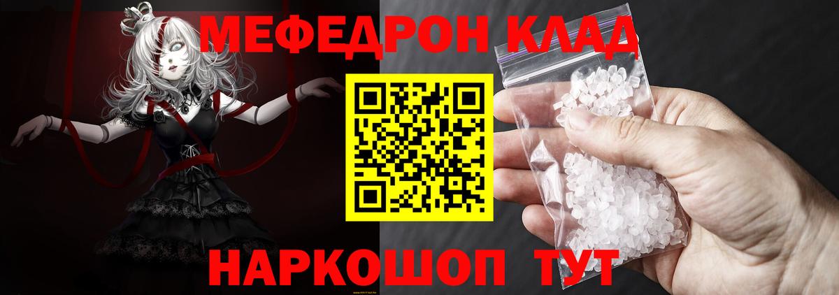 Меф мука  Вход с VPN  Меф  Малгобек  МЯУ-МЯУ 