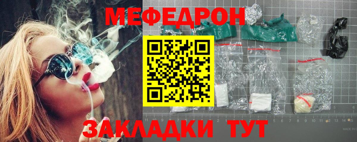 Меф мука Малгобек