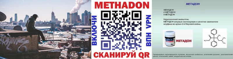 Метадон белоснежный  Малгобек 