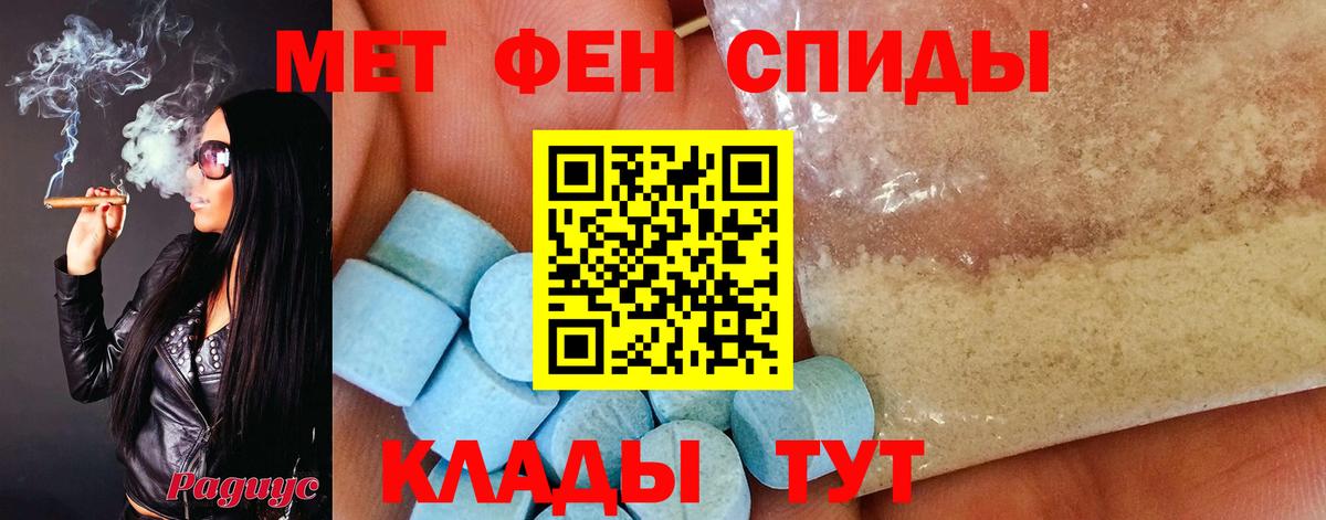 Метамфетамин витя Малгобек