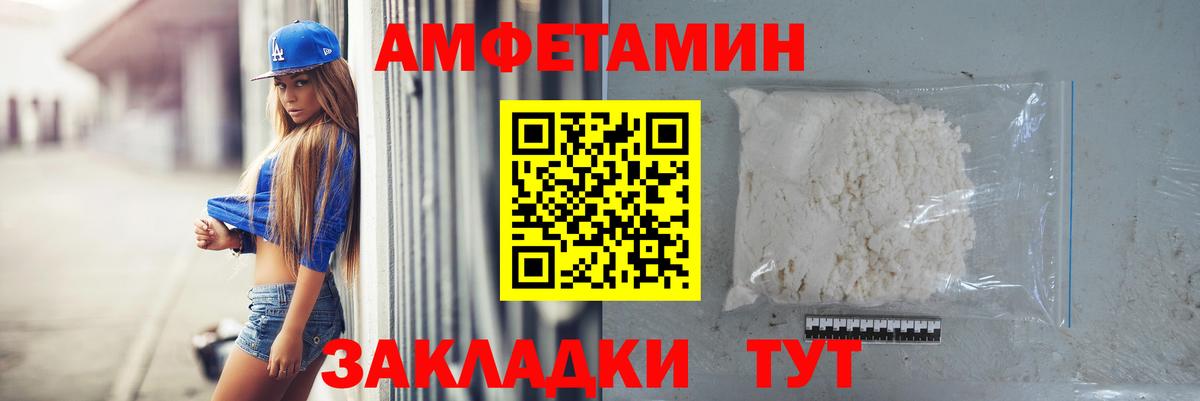 Малгобек  МЕТАМФЕТАМИН пудра  Вход с VPN 